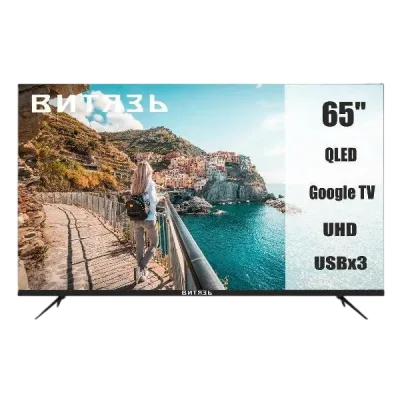Телевизор Витязь 65" 65LU1260 4K UHD Smart TV с Google TV